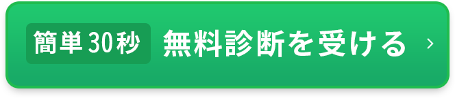無料投資シミュレーション