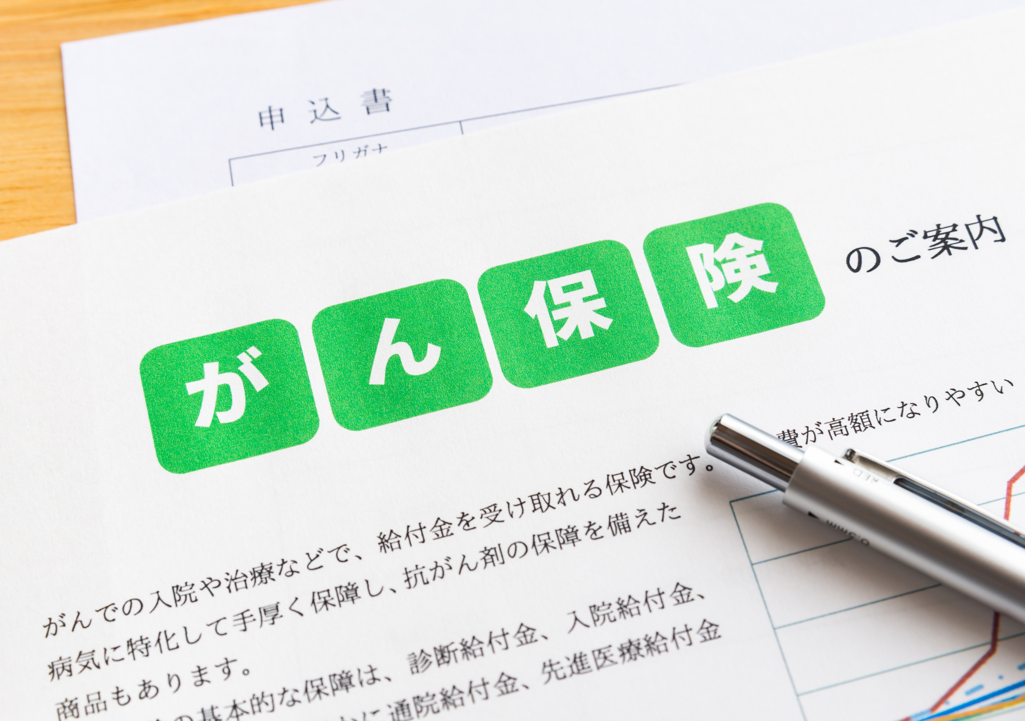 がん保険の見直しはするべき？最適なタイミングと注意ポイントを解説