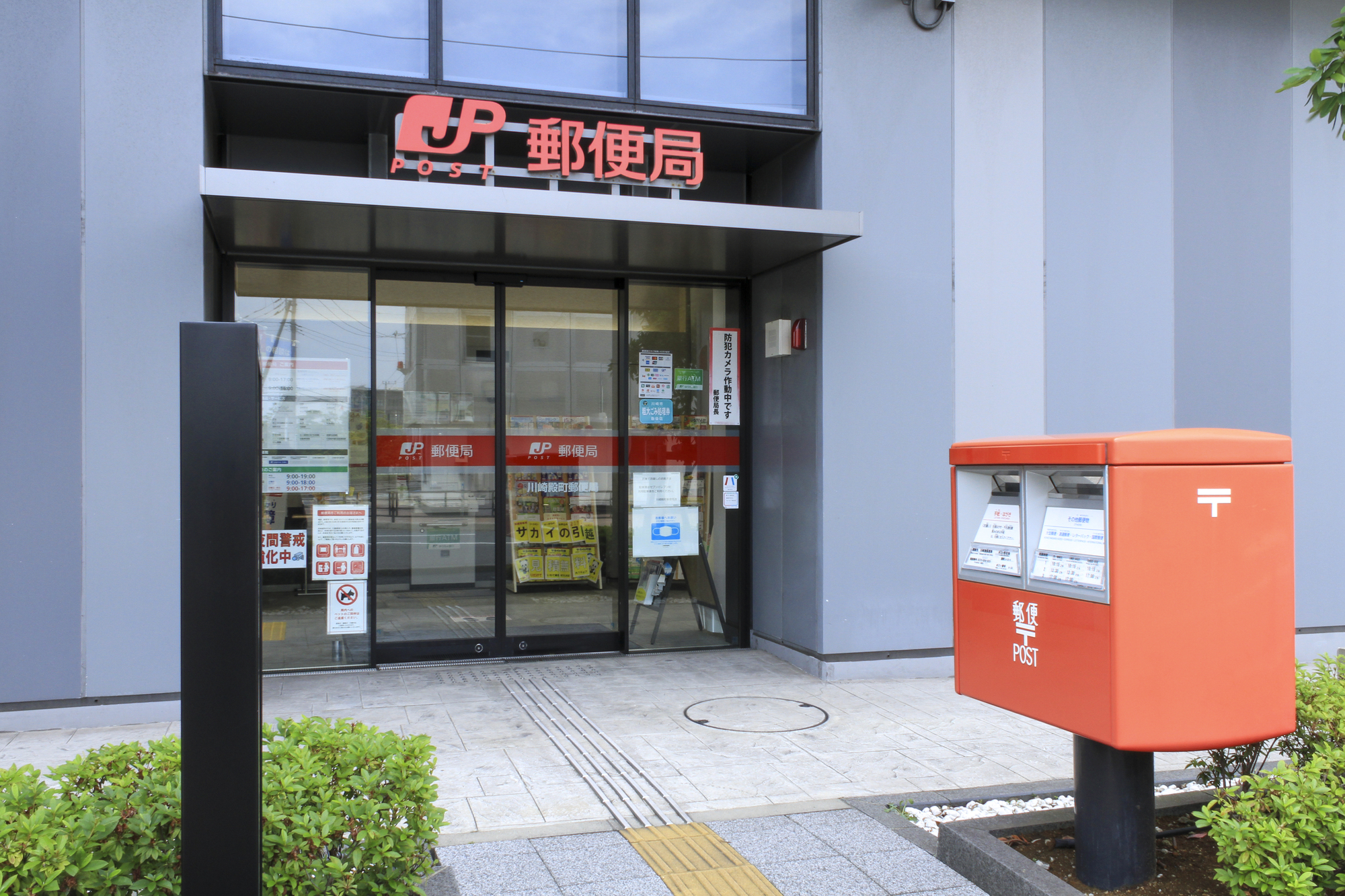 【保存版】郵便局NISA活用ガイド｜窓口で相談できる資産運用の始め方