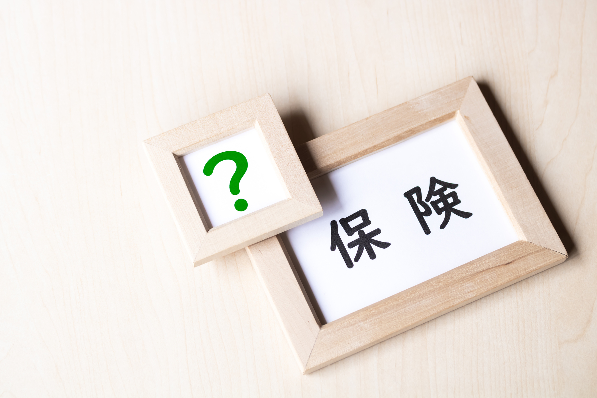 外貨建て保険とは？なぜやめたほうがいいと言われるのか