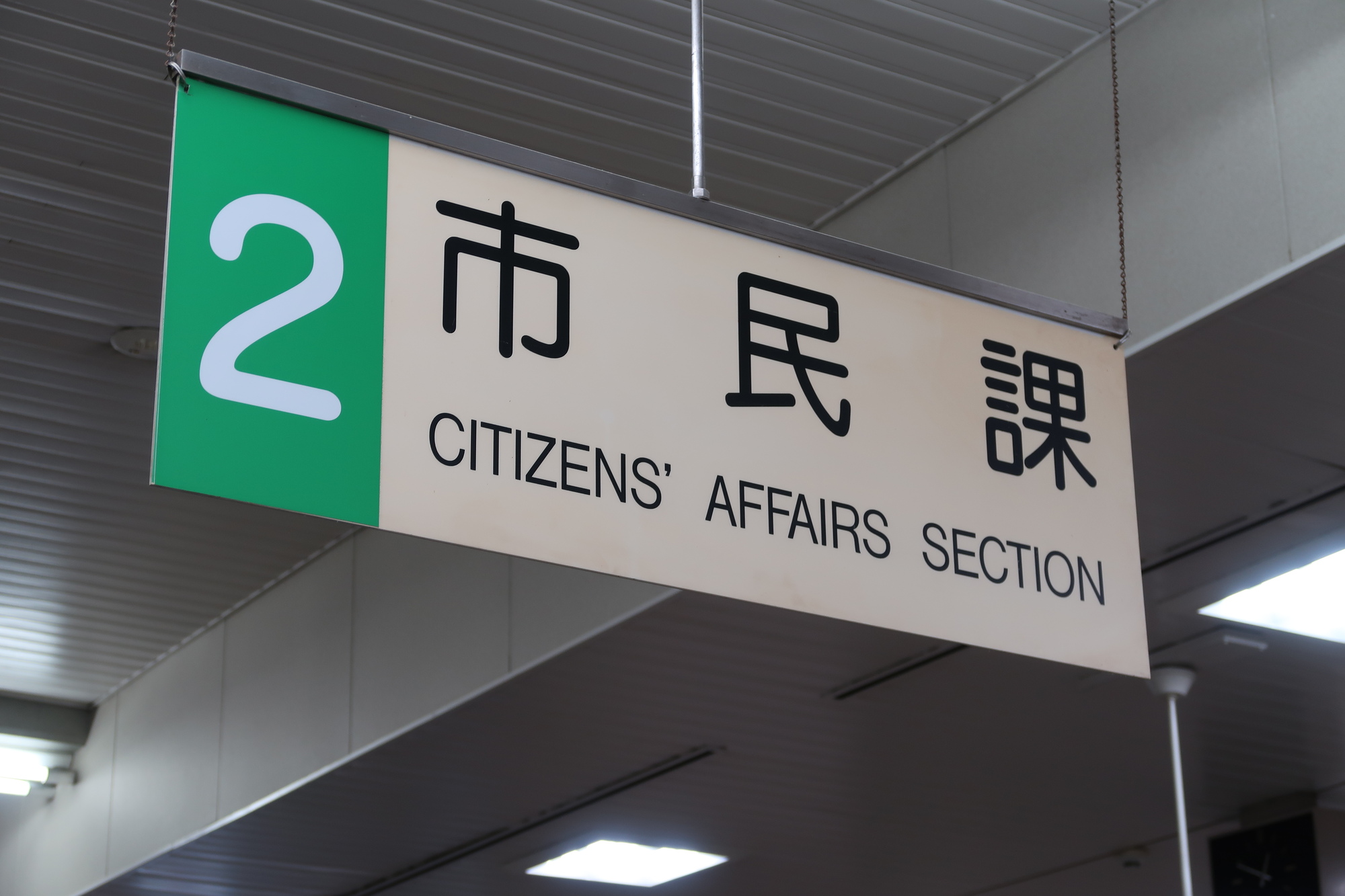 公務員でもiDeCoはやるべきなのか？節税効果は？