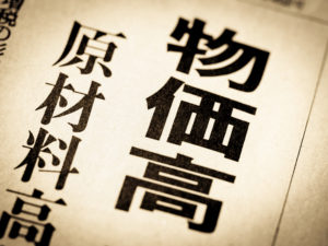 個人でできるインフレ対策とは?始めるなら早いことが重要