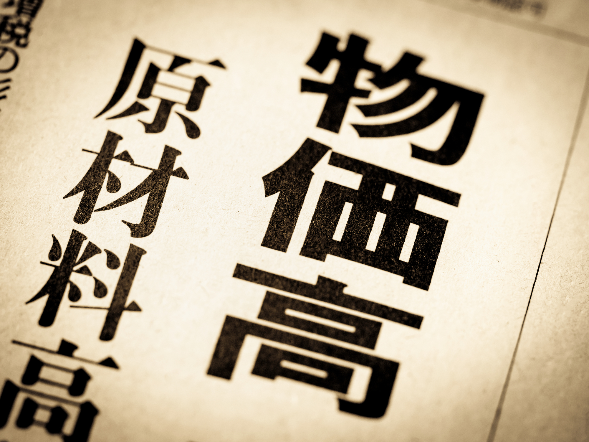 個人でできるインフレ対策とは？始めるなら早いことが重要