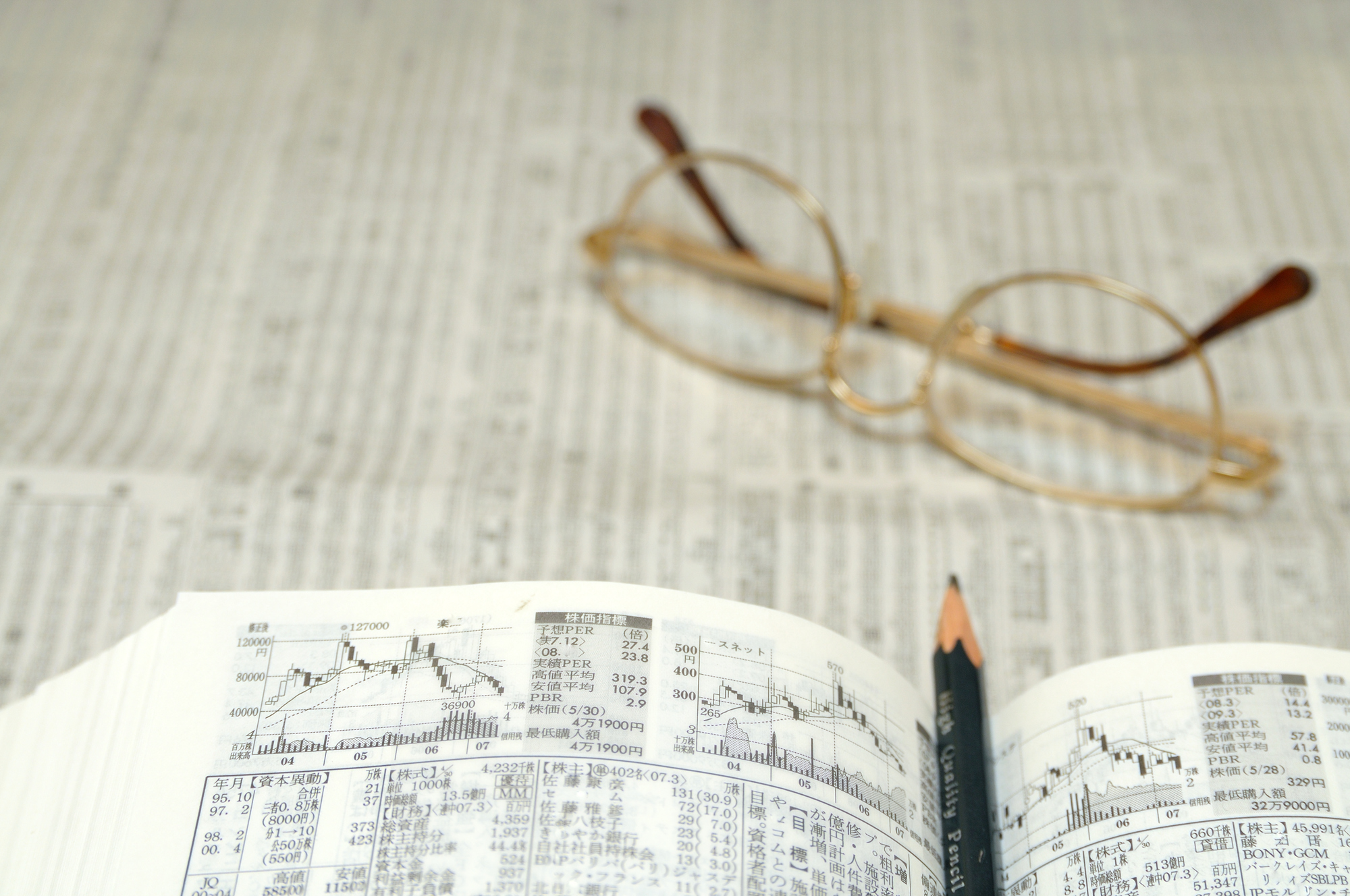 四季報はどう読む？成長株の見つけ方