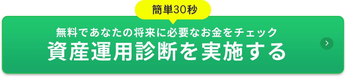 無料投資シミュレーション